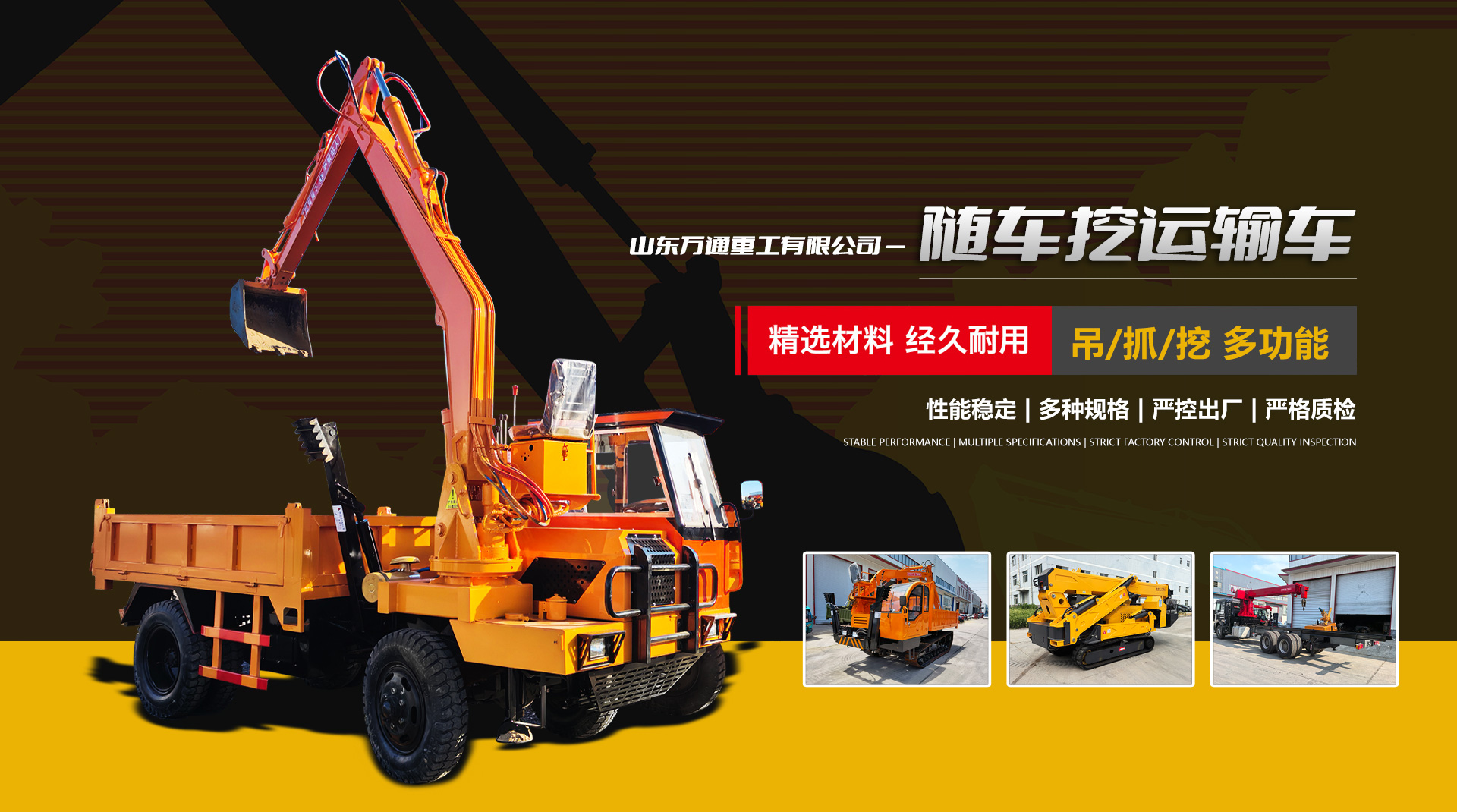 山东万通重工有限公司