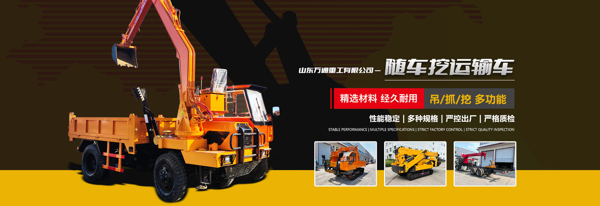 山东万通重工有限公司