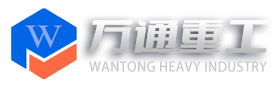 山东万通重工有限公司